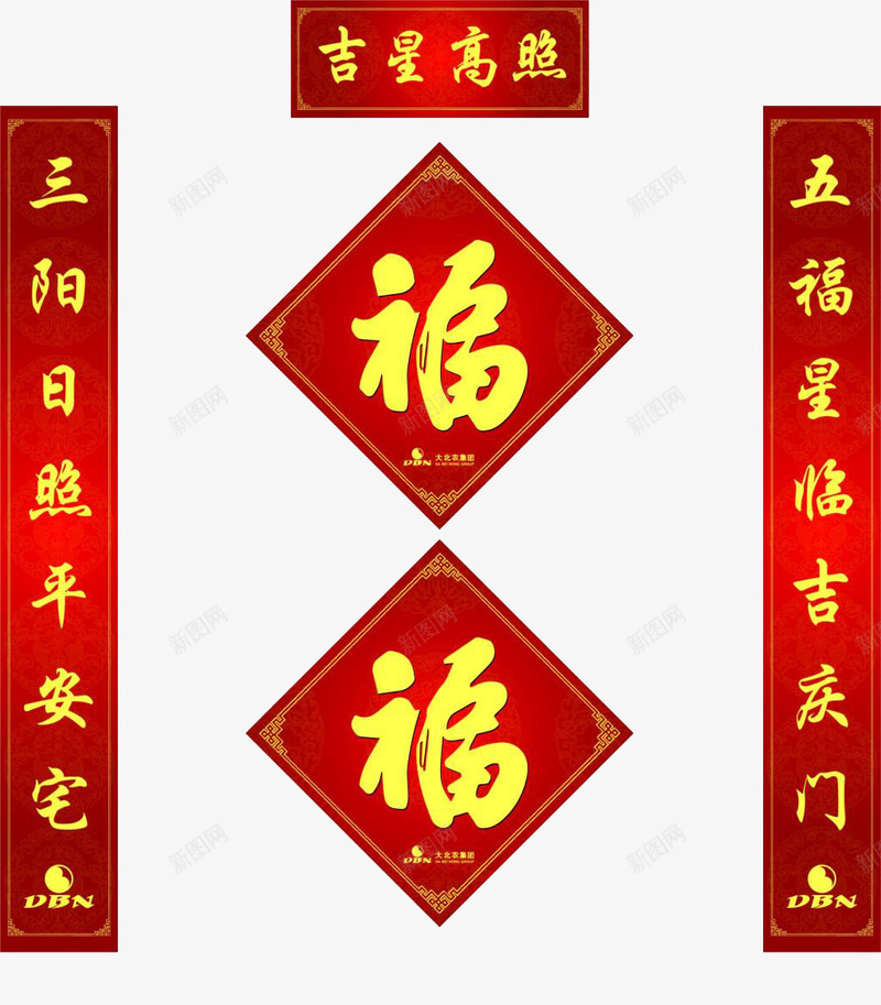 吉星高照对联png免抠素材_88icon https://88icon.com 一对条幅对联 吉星高照 对联 新年对联 祝福语 节日元素 门联