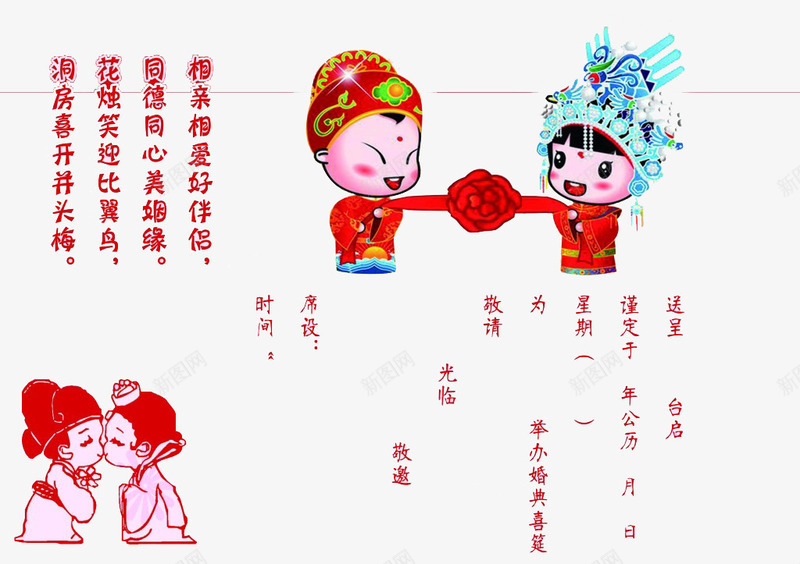 浪漫婚礼请柬png免抠素材_88icon https://88icon.com 古装 婚礼请柬 浪漫 设计