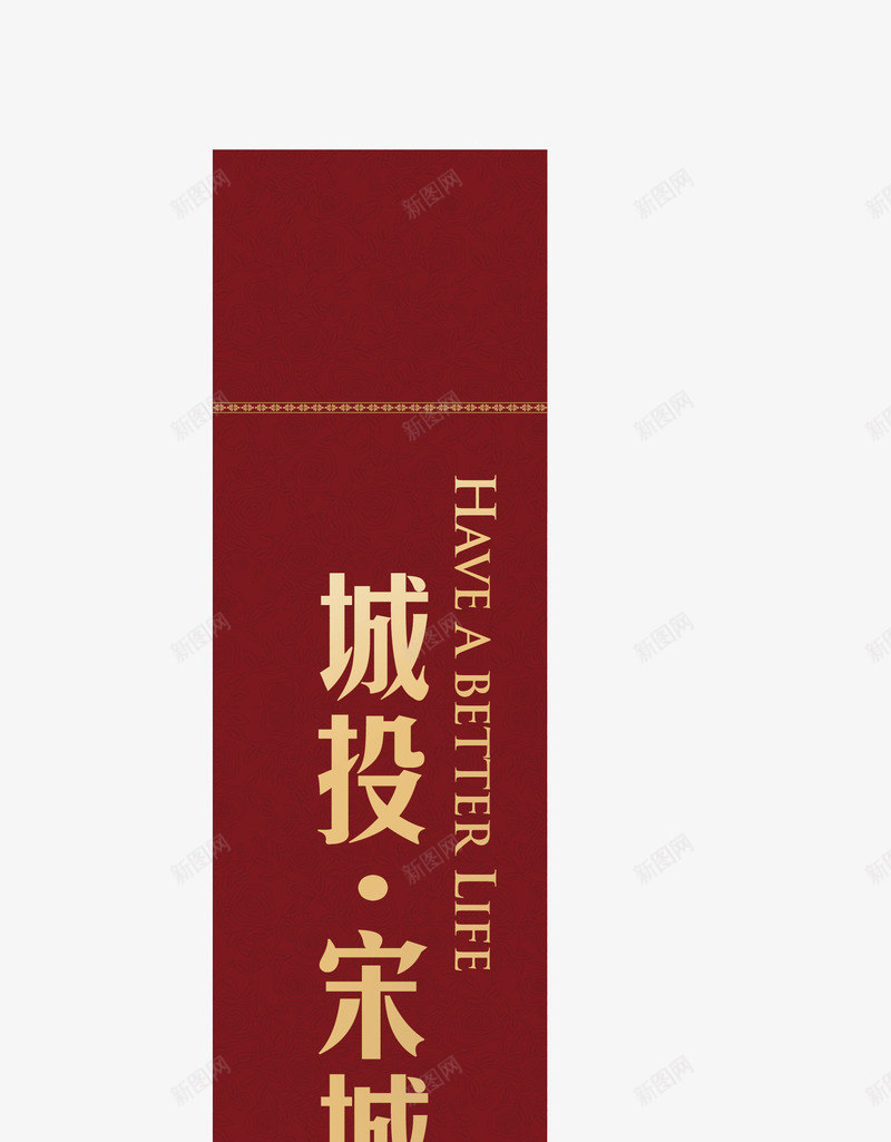 红色开业道旗png免抠素材_88icon https://88icon.com 开业 红色 道旗