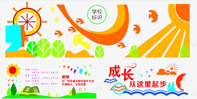 文化造型墙png免抠素材_88icon https://88icon.com 创意 异形 校园背景墙