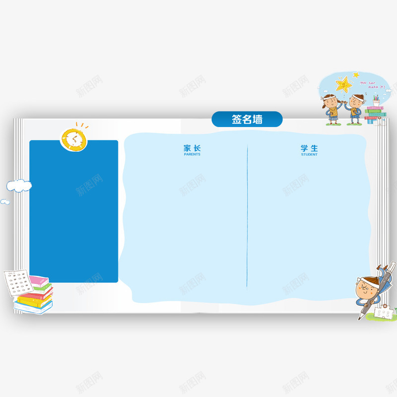 签名板psd免抠素材_88icon https://88icon.com 学习 学校 签名板 签名板装饰