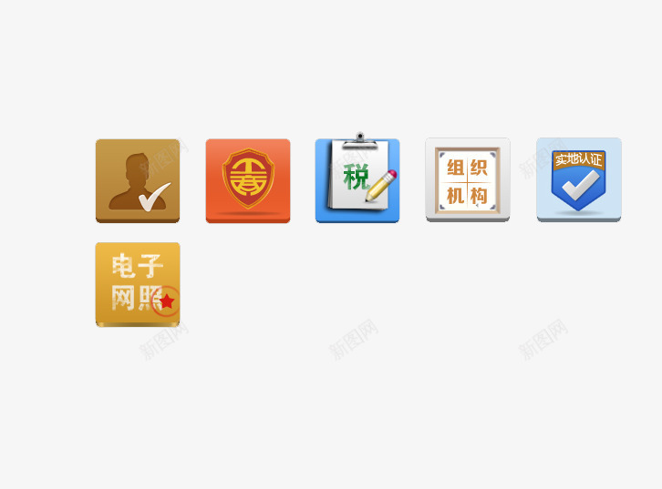 方形资质等级矢量图ai免抠素材_88icon https://88icon.com 实地认证 电子网照 纳税标志 组织机构 矢量图