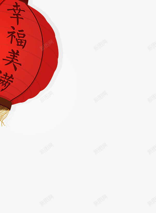 幸福美满png免抠素材_88icon https://88icon.com 幸福 灯笼 红灯笼 美满