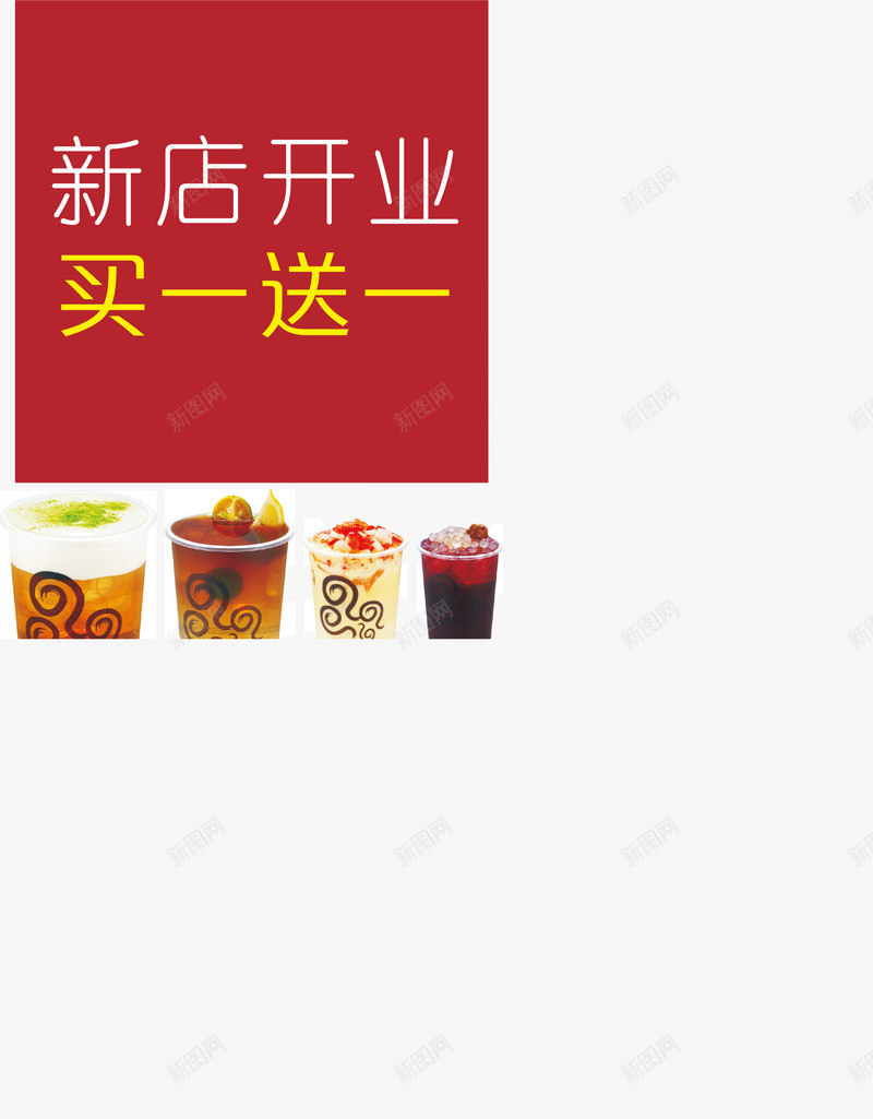 新店开业满赠矢量图ai免抠素材_88icon https://88icon.com 新店 新店开业 满赠 满赠元素 满赠素材 矢量满赠 矢量满赠素材 矢量图