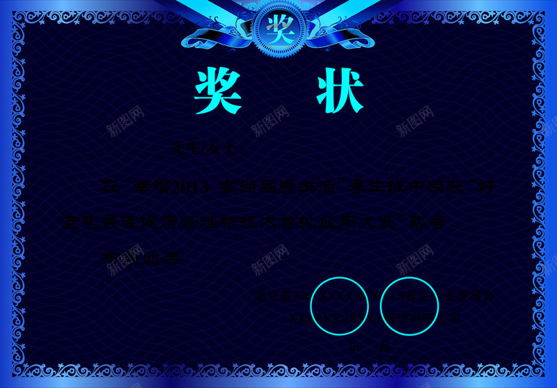 奖状png免抠素材_88icon https://88icon.com 奖 奖状喜报 奖状框 学校奖状 源文件 金色边框