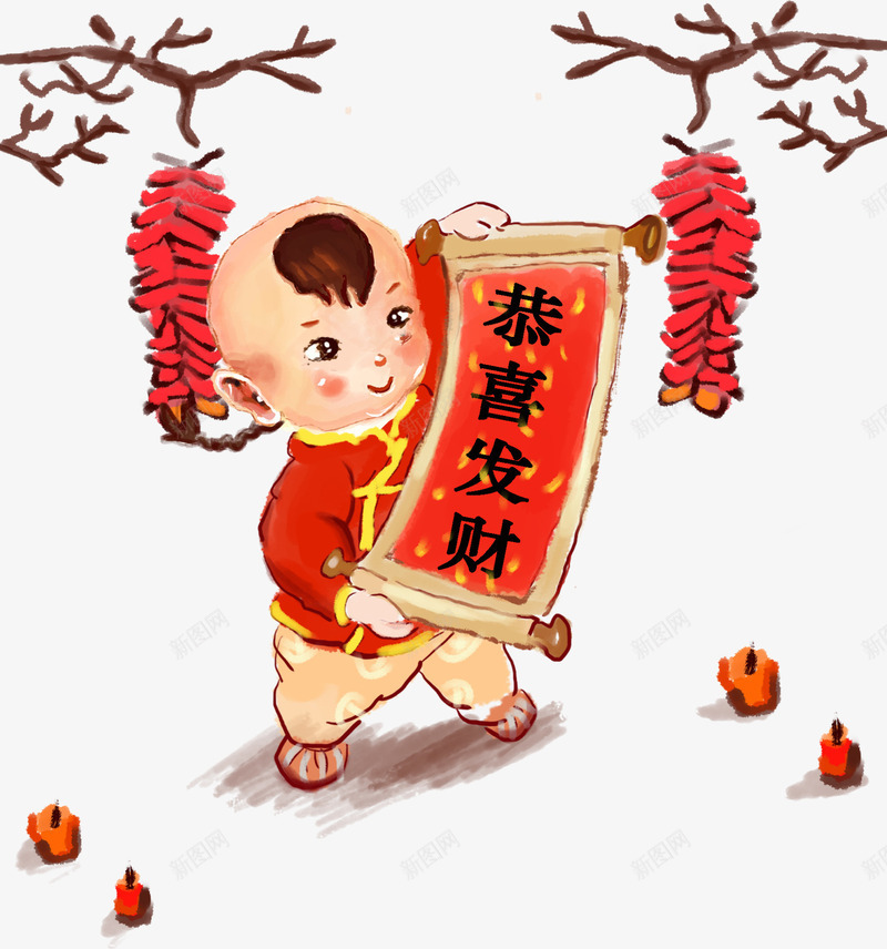 新年手绘祝福孩童装饰图案png免抠素材_88icon https://88icon.com 卡通手绘 孩童 恭喜发财 恭喜发财图案 新年 新年装饰 祝福 装饰图案