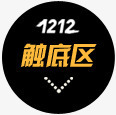 双十二触底区店招png免抠素材_88icon https://88icon.com 双十二 素材