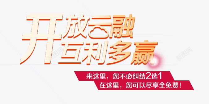 开放金融理财bannerpng免抠素材_88icon https://88icon.com banner素材 房地产商业 投资 理财 财富 金融 金钱
