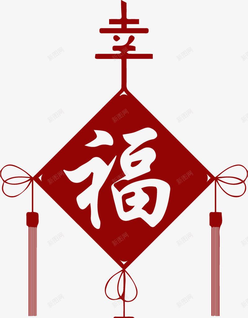 手绘幸福中国结png免抠素材_88icon https://88icon.com 中国结 中国风 幸福 手绘