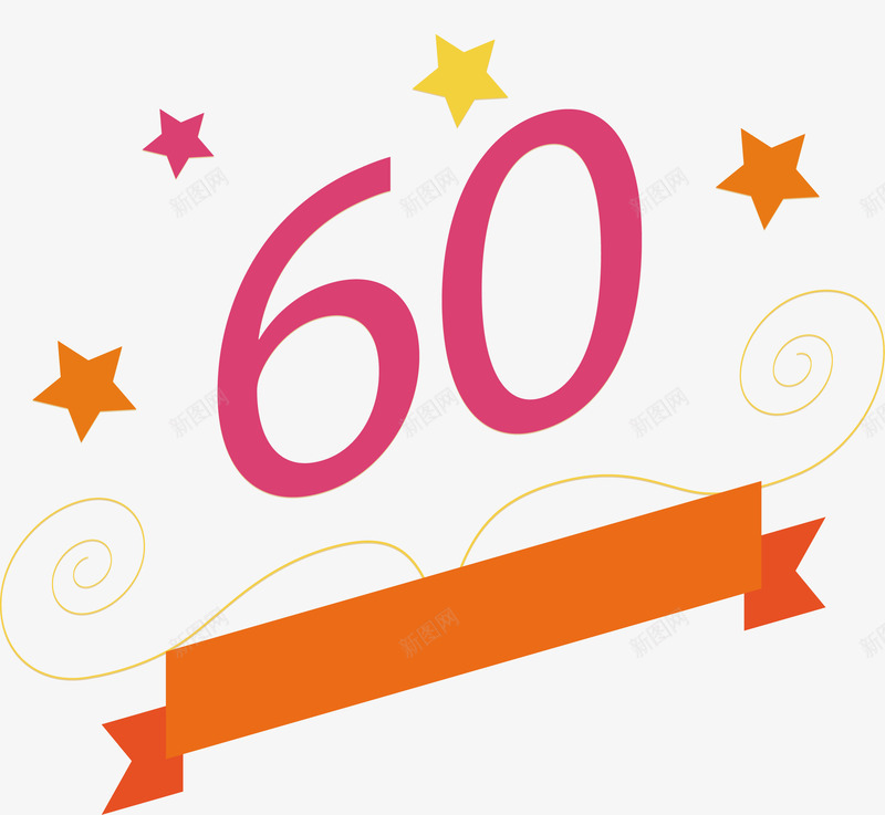 促销标签png免抠素材_88icon https://88icon.com 60 数字 标签 橘色 艺术字