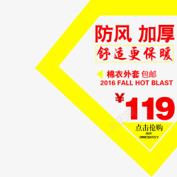 淘宝主图png图片下载 淘宝主图素材