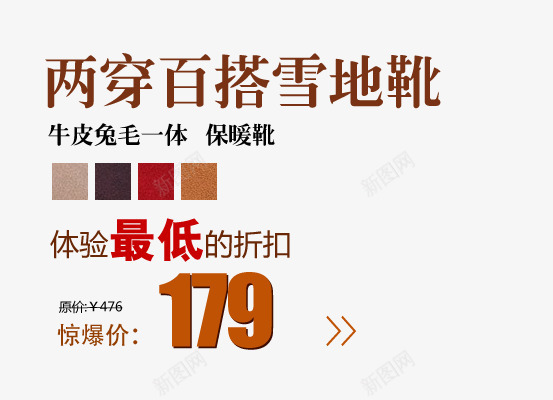 两穿牛皮兔毛一体保暖靴png免抠素材_88icon https://88icon.com 两穿雪地靴 保暖靴 牛皮兔毛一体 百搭雪地靴