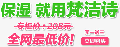 全网最低价psd免抠素材_88icon https://88icon.com 买一送三 全网 按钮 立即购买