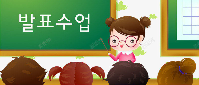 教课的老师插画png免抠素材_88icon https://88icon.com 场景 学生 老师 讲课