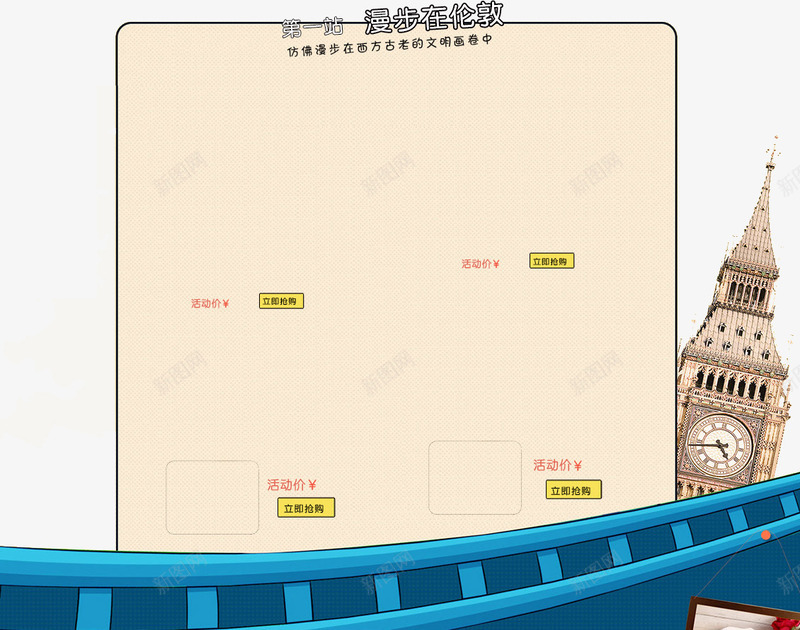 漫步在伦敦png免抠素材_88icon https://88icon.com 卡通轨道 漫步在伦敦 热卖专区