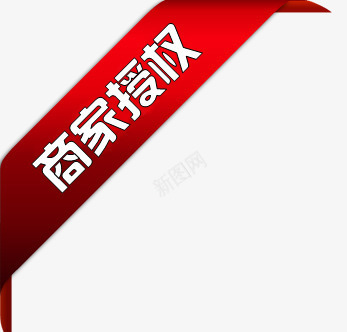 促销水印促销标签淘宝水印png免抠素材_88icon https://88icon.com 促销标签 促销水印 淘宝包角 淘宝水印