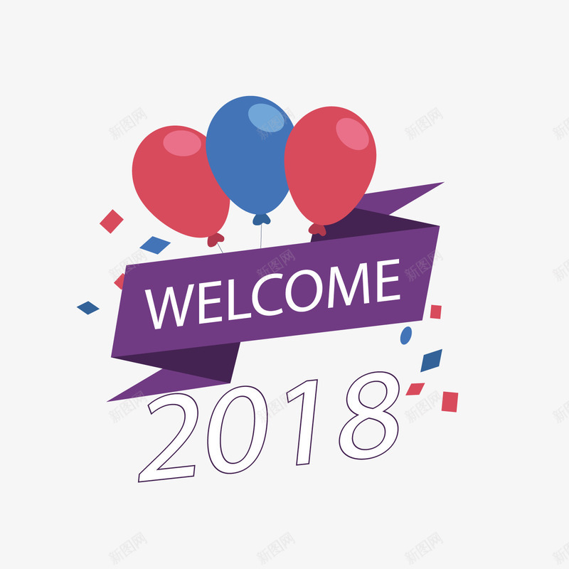 卡通紫色2018新年标签png免抠素材_88icon https://88icon.com 2018 welcome 彩色气球 文案背景 新年标签 紫色