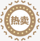 热卖棕色卡通标签png免抠素材_88icon https://88icon.com 卡通 标签 棕色