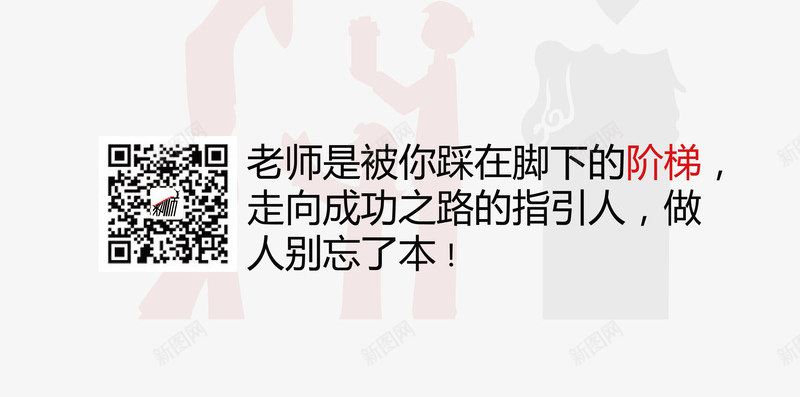 教师png免抠素材_88icon https://88icon.com 九月十日 教师 教师节 教师节展板 教师节海报 老师 谢师恩