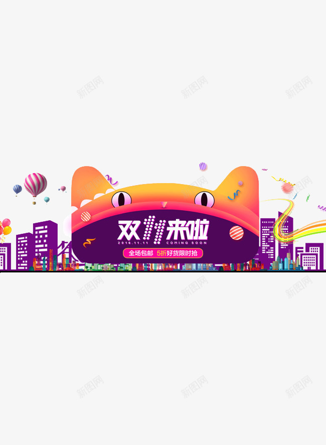 卡通猫头png免抠素材_88icon https://88icon.com 卡通 手绘 文字 橘色 热气球 猫头 白色 紫色