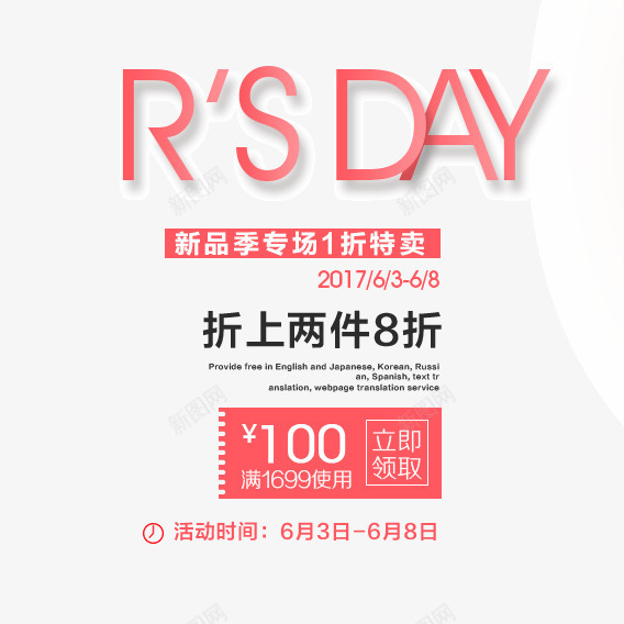 文案排版装饰psd免抠素材_88icon https://88icon.com 排版装饰设计 文案 文案排版装饰 设计