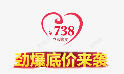 立即购买促销节日活动png免抠素材_88icon https://88icon.com PNG图片 促销 免抠 免费 免费图片 广告设计 手绘卡通 活动 立即 节日 设计 购买