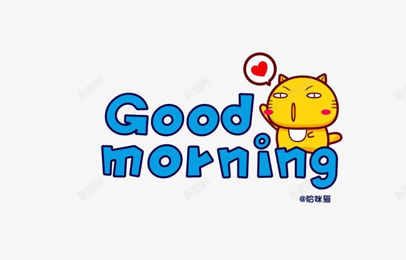 goodmorning猫咪png免抠素材_88icon https://88icon.com goodmorning 图 早上好 早安 早安问候语 猫咪 英文早上好 英文早安