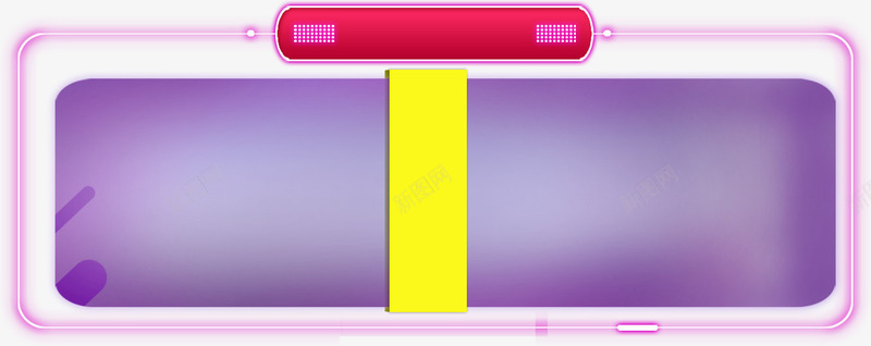 热卖促销区png免抠素材_88icon https://88icon.com 促销边框 热卖促销区 紫色发光边框 紫色边框