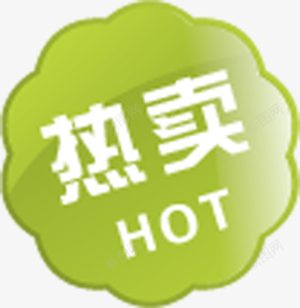 绿色简约几何形状文字热卖png免抠素材_88icon https://88icon.com 几何 形状 文字 简约 绿色