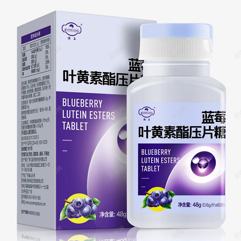 蓝莓叶黄素酯压片糖png免抠素材_88icon https://88icon.com 医药 压片糖 叶黄素 药品 蓝莓
