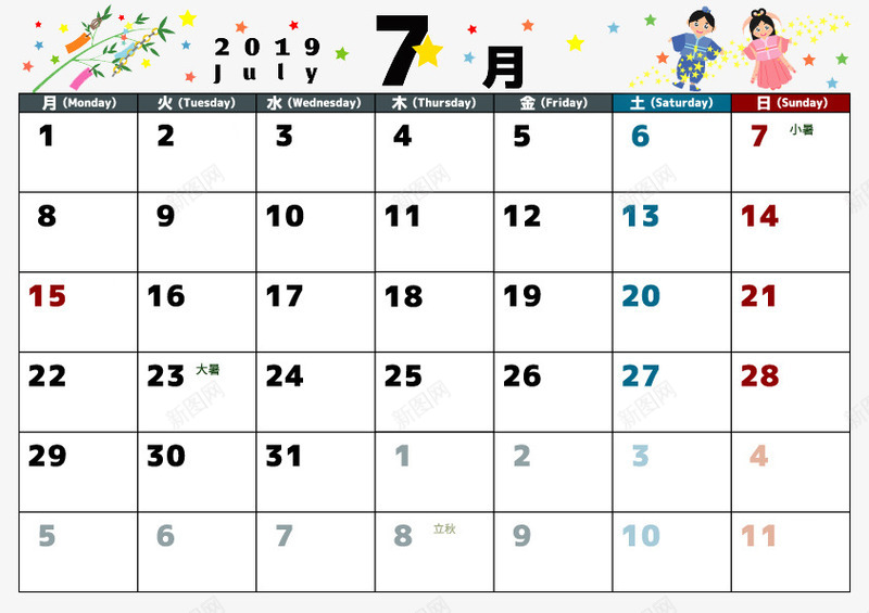 2019日历7月专用psd免抠素材_88icon https://88icon.com 2019日历 7月专用 卡通 可爱 小清新 手绘 日系 装饰