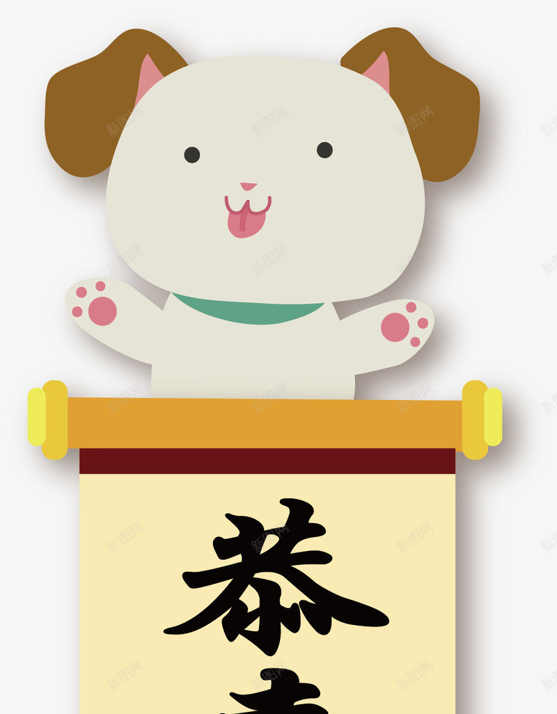 可爱狗形象恭喜发财矢量图ai免抠素材_88icon https://88icon.com 恭喜发财 拜年竖副 新年竖副 狗年 狗年春节 矢量png 矢量图