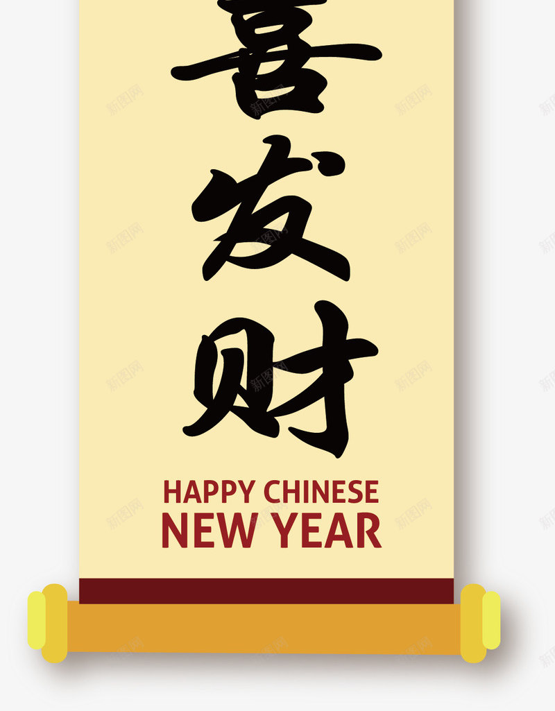 可爱狗形象恭喜发财矢量图ai免抠素材_88icon https://88icon.com 恭喜发财 拜年竖副 新年竖副 狗年 狗年春节 矢量png 矢量图