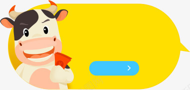 代销电商卡通手绘牛形象png免抠素材_88icon https://88icon.com 代销 卡通 形象