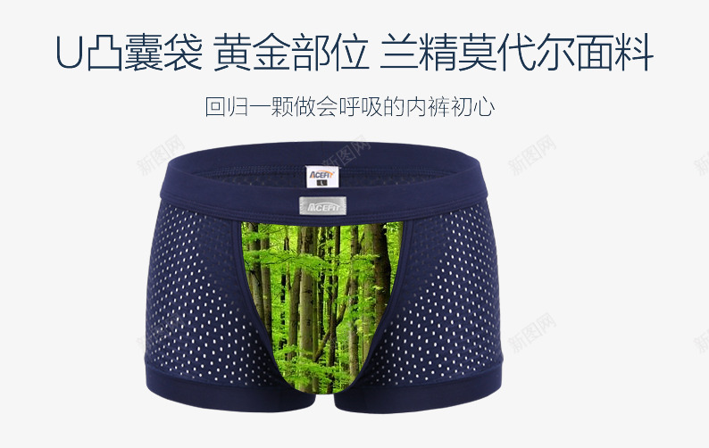莫代尔面料内裤png免抠素材_88icon https://88icon.com 内裤 服饰 莫代尔面料 蓝色