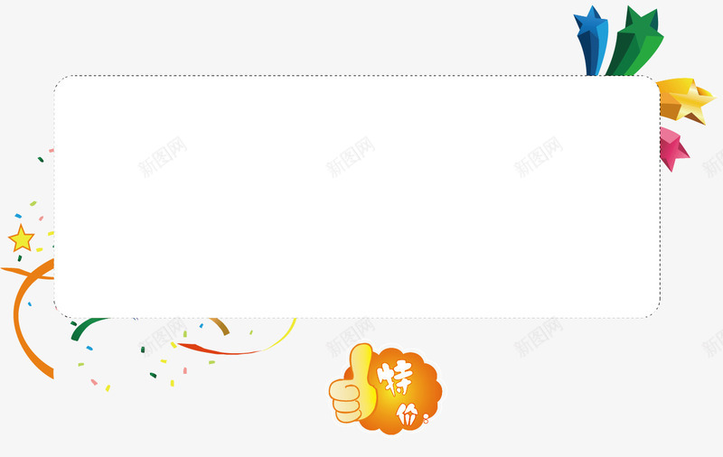 活动特价节日背景矢量图ai免抠素材_88icon https://88icon.com 特价活动 特价背景 节日 矢量图