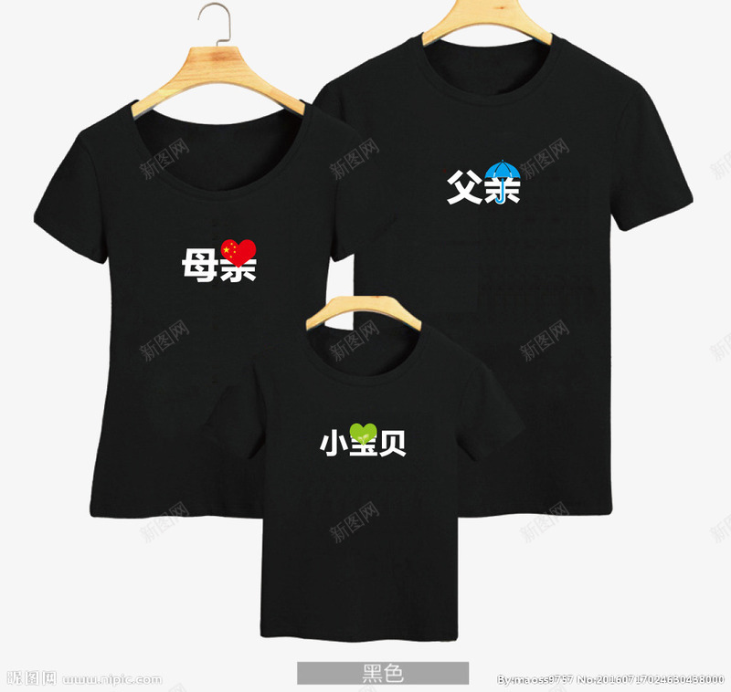 亲子装矢量图eps免抠素材_88icon https://88icon.com 亲子 服饰 黑色 矢量图