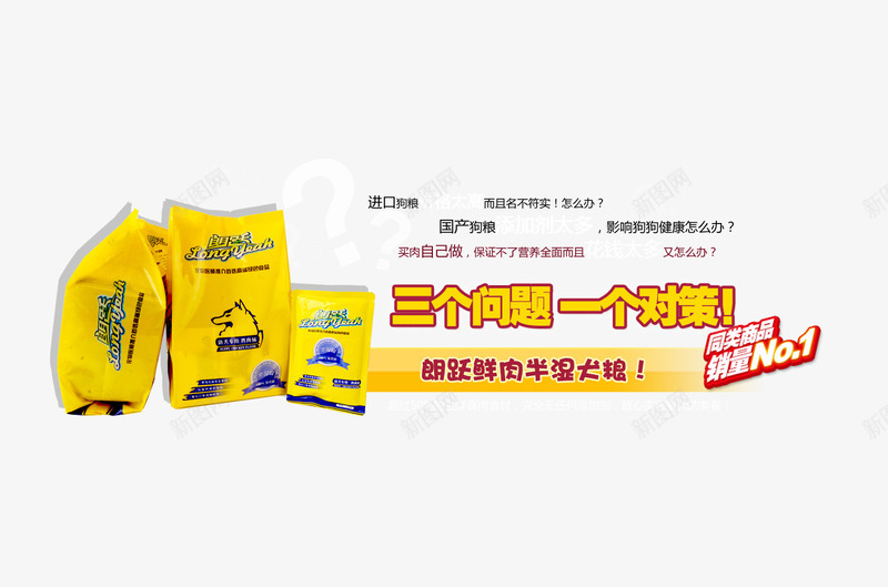 被喂了一把狗粮png免抠素材_88icon https://88icon.com 创意海报 宠物用品 文化 狗粮 狗粮招贴