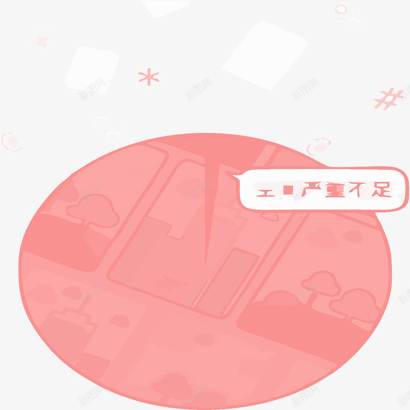 创意空间不足png免抠素材_88icon https://88icon.com 免抠空间不足插画 提示 空间不足 红色