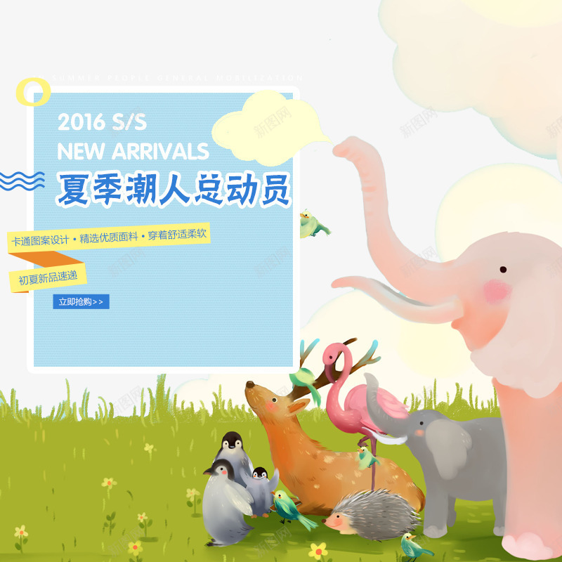 卡通象主图背景png免抠素材_88icon https://88icon.com psd 卡通 卡通象主图背景免费下载 可爱 大象 淘宝 爱心 白色 萌
