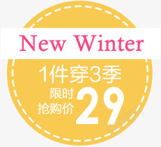 黄色简约服饰标签png免抠素材_88icon https://88icon.com 服饰 标签 简约 黄色