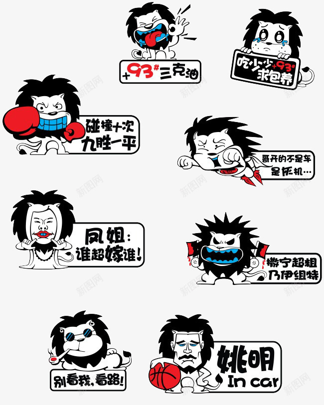 创意车贴psd免抠素材_88icon https://88icon.com 凤姐姚明 创意酷拳击 拳击超人 搞怪车贴 狮子 狮子烟斗创意车贴 超人车贴 酷烟斗菜刀凶车贴