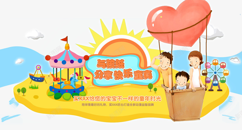与孩子分享快乐童真png免抠素材_88icon https://88icon.com 与孩子分享快乐童真 人物 卡通素材 太阳