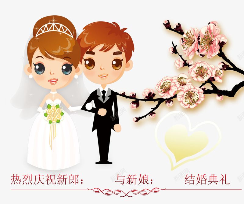 在梅花树下的一对新人png免抠素材_88icon https://88icon.com 梅花树 浪漫温馨 装饰图案