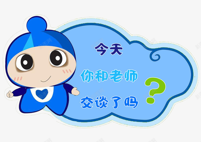 温馨提示png免抠素材_88icon https://88icon.com 可爱 温馨提示 蓝色 设计