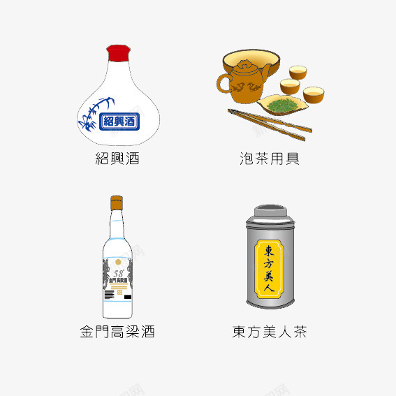 手绘茶酒png免抠素材_88icon https://88icon.com 杯子 瓶子 绍兴酒 美人茶 茶具 茶壶 高粱酒