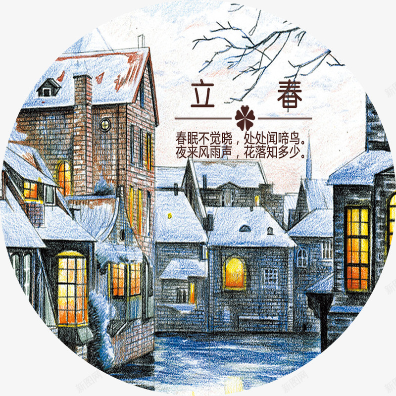 立春温馨插画png免抠素材_88icon https://88icon.com 24节气 中国传统节气 传统节气 温暖 温馨 立春 立春温馨插画 节气 节气海报装饰图案