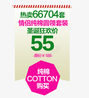 圣诞狂欢价促销标签png免抠素材_88icon https://88icon.com 原价 圣诞狂欢 特价 狂欢价促销标签