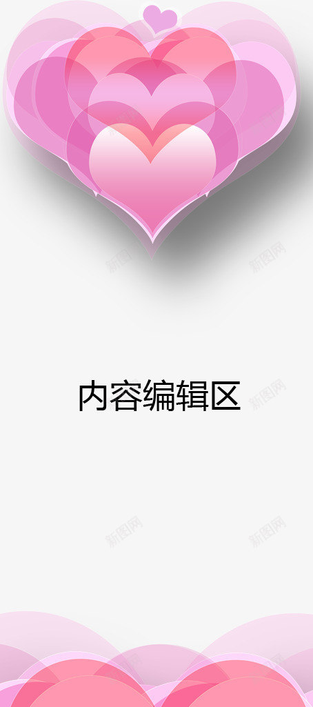 梦幻爱心展架模板png_88icon https://88icon.com X展架设计 x展架 展架 梦幻爱心 海报素材 炫彩展架
