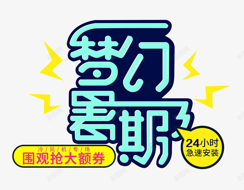 梦幻暑期png免抠素材_88icon https://88icon.com 主题 小清新风格主题 文字排版 暑期主题 梦幻暑期 艺术字